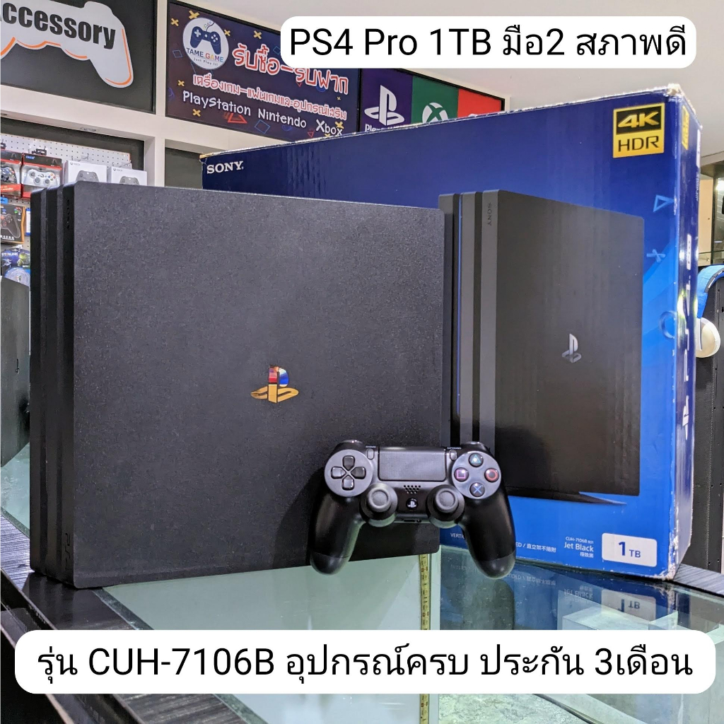 เครื่อง PS4 Pro 1TB มือ2 สภาพดี Playstation4 Pro มือสอง (PS4 มือสอง PS4 มือ2)