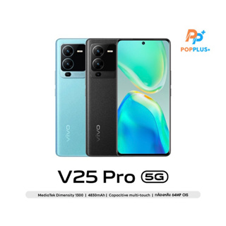 Vivo V25 Pro 5g (12/256gb) /Vivo V25 5g(8/128gb)รองรับ 5G กล้องหน้า 50MP /ประกันเดินแล้ว ประกันแค่ร้าน 3 เดือน