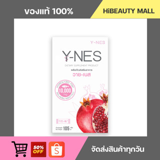 [พร้อมส่ง] Y-NES COLLAGEN วายเนส คอลลาเจน [1กล่อง/7ซอง]