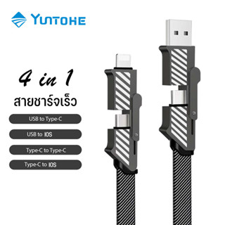 สายชาร์จข้อมูล4in1 Type-C USB C ข้อมูลสายเคเบิล Fast โลหะผสมสังกะสี60W