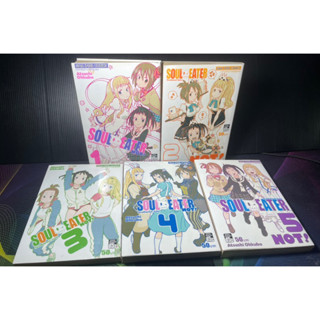 soul eater not! โซลอีทเตอร์ น็อต! เล่ม1-5ครบจบ