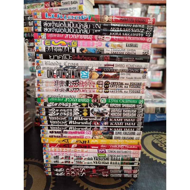 (เล่มเศษแยกเล่ม) สำนักพิมพ์ เนชั่น Ned comic สภาพบ้าน