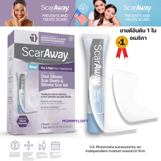 ใหม่ล่าสุด แผ่นเจลลดรอยแผลผ่าตัด ScarAway for clear silicone scar gel ลดรอยแผลเป็น ผ่าตัดคลอด