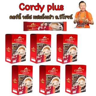 สูตรถั่งเช่า CORDY Plus Coffee = 6 กล่อง คอร์ดี้พลัส  อ.วิโรจน์ กาแฟสำเร็จรูป มีส่วนผสมจากราชาแห่งสมุนไพรจีน