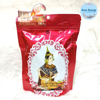 Dusitra Gold Princess Royal Warm Body Mask 5 แผ่น/ซอง