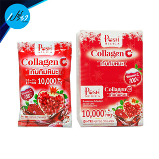 พอช เมดิก้า ผลิตภัณฑ์เสริมอาหาร ซี-คอลลาเจน ทับทิมสโนว์ 18 กรัม Posh Medica Collagen C (มีให้เลือกทั้งแบบกล่องและแบบซอง)