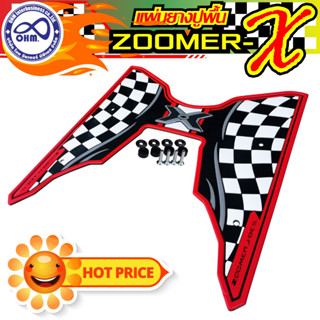 ยางปูพื้น แต่ง honda zoomer-x ยางวางเท้า สีแดง ลายตาราง