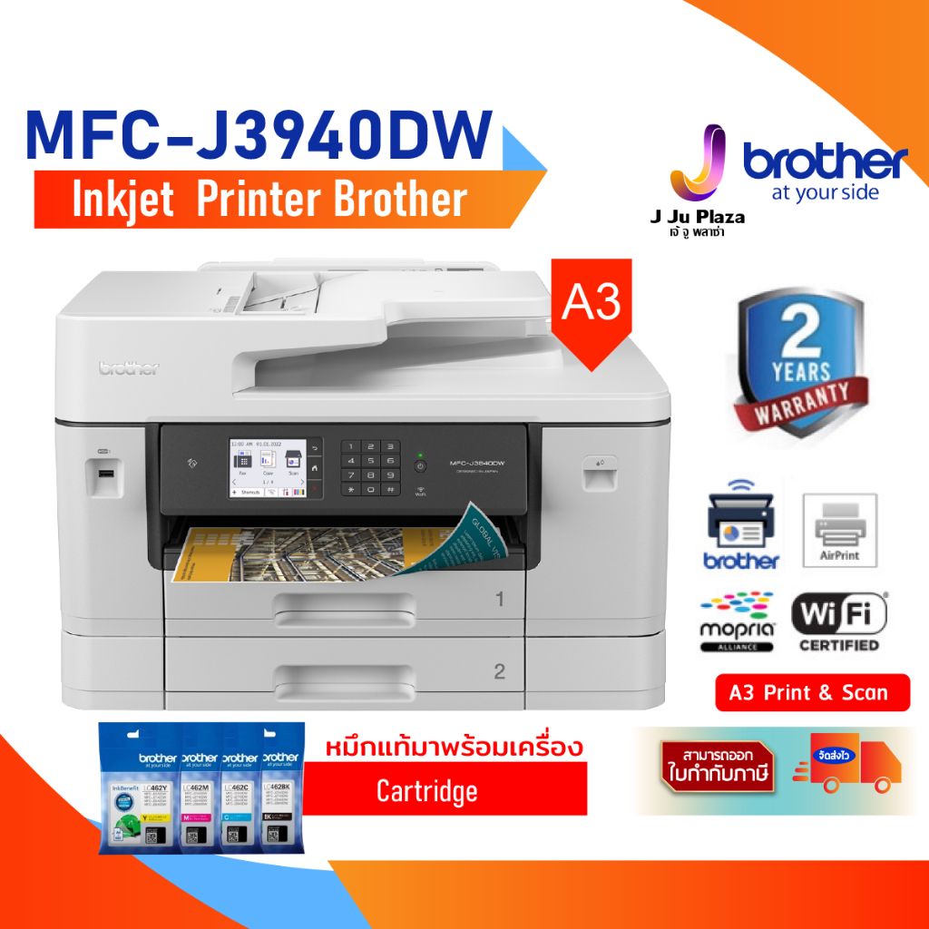 Inkjet Printer Brother MFC-J3940DW A3 Print 35/32 ppm/Scan A3/Copy  A3/Duple A3/USB 2.0/WiFi/2Y **หม