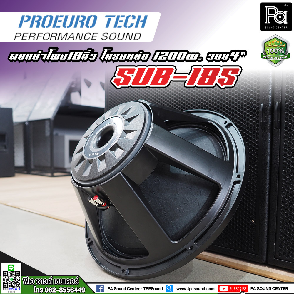 PROEUROTECH SUB-18S ดอกลำโพง18”โครงหล่อ 1200w. /วอย4” ดอกลำโพง SUB18S ซับเบส ขนาด 18 นิ้ว SUB 18S PA