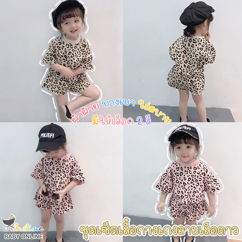 Babyonline (Y393)F4 ชุดเซ็ตเสื้อกางเกงขาสั้นเด็กลายเสือดาวสุดน่ารัก ผ้าฝ้าย ระบายอากาศ