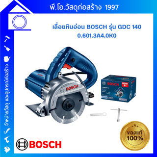 [ส่งฟรี] Bosch รุ่น GDC 140 เครื่องตัดหินอ่อนไฟฟ้า 1,400 วัตต์ 13,200 รอบ ไม่มีสายน้ำ ปรับตัดองศาไม่ได้ (06013A40K0)