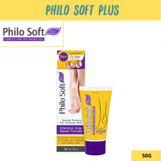 PhiloSoft Plus 50g. Philo Soft Plus Cream ฟิโลซอฟท์ พลัส ครีมรักษาเท้าแตก แห้งกร้าน สูตรเข้มข้น คืนความนุ่ม 50g