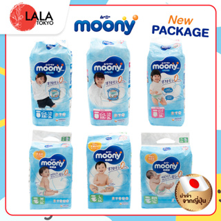 ผ้าอ้อม Moony มูนนี่ ผ้าอ้อมเด็ก ผ้าอ้อมแบบเทป ผ้าอ้อมแบบกางเกง By LALA TOKYO