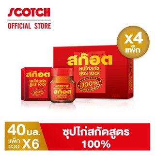 Scotch สก๊อต 100 ซุปไก่สกัดสูตร 100% 40 มล. (แพ็ก 6 ขวด) จำนวน 4 แพ็ก คุ้มยิ่งขึ้น!!