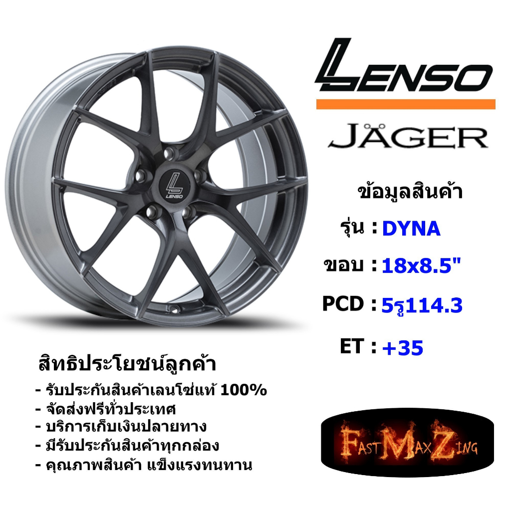 Lenso Wheel JAGER-DYNA ขอบ 18x8.5" 5รู114.3 ET+35 สีLSF501 แม็กเลนโซ่ ล้อแม็ก เลนโซ่ lenso18 แม็กรถยนต์ขอบ18