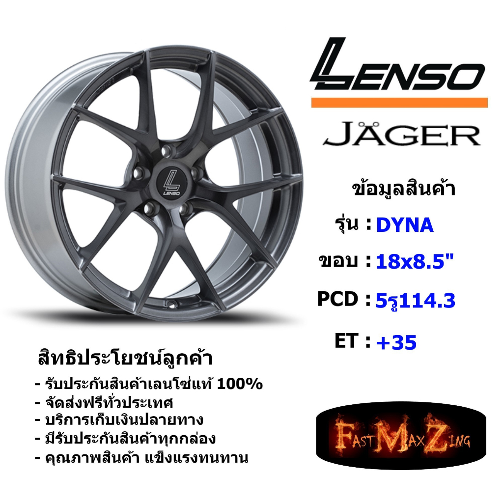 Lenso Wheel JAGER-DYNA ขอบ 18x8.5" 5รู114.3 ET+35 สีLSF501 แม็กเลนโซ่ ล้อแม็ก เลนโซ่ lenso18 แม็กรถย