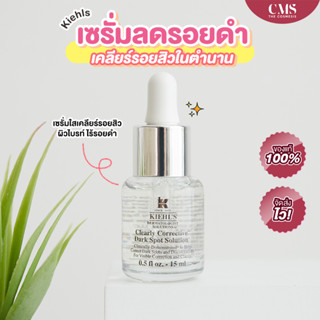 Kiehls Clearly Corrective Dark Spot Solution 15ml