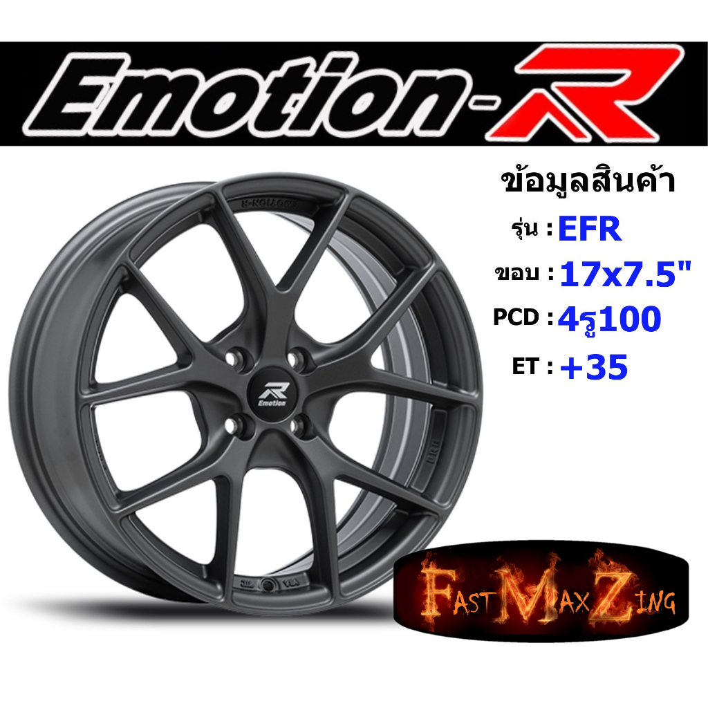 EmotionR Wheel EFR ขอบ 17x7.5" 4รู100 ET+35 สีDG ล้อแม็ก17 แม็กรถยนต์ขอบ17 แม็กขอบ17