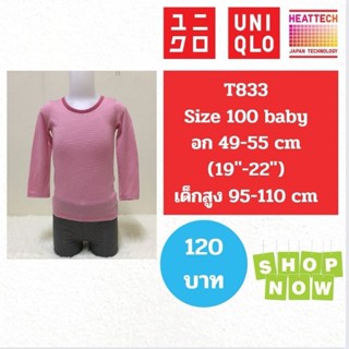 T833 เสื้อ uniqlo heattech kids มือ2