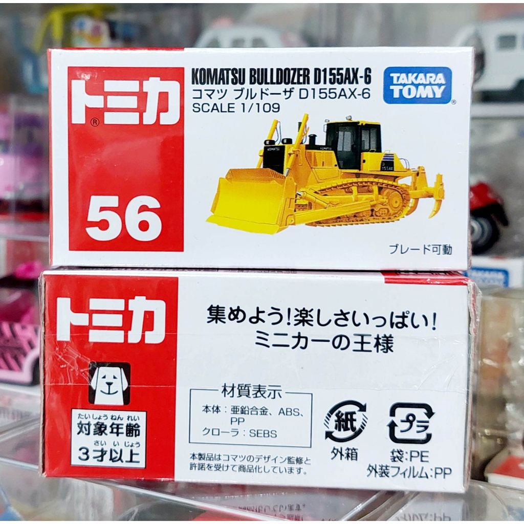 CL12 รถขนาดเล็กโทมิก้า 🔆 Tomica No.56 Komatsu Bulldozer D155AX - 6 ความยาวรถประมาณ 6.5 ซม ใหม่ในซีล