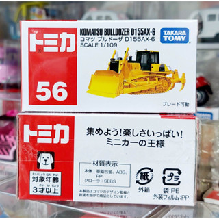 sh โมเดลรถขนาดเล็กยี่ห้อโทมิก้า 🔆 Tomica No.56 Komatsu Bulldozer D155AX - 6 ความยาวรถประมาณ 6.5 ซม ใหม่กล่องสวยในซีล