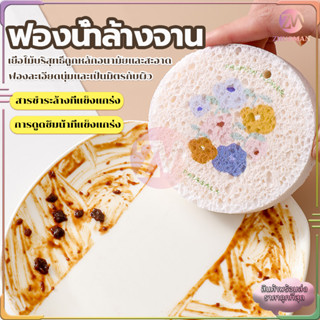 ฟองน้ําล้างจาน (แพ็ค 3 ชิ้น) ฟองน้ำมหัศจรรย์ ที่ใส่ฟองน้ําล้างจาน ฟองน้ําบีบอัด ส่งไว ราคาถูก ฟองน้ำขจัดคราบหนัก