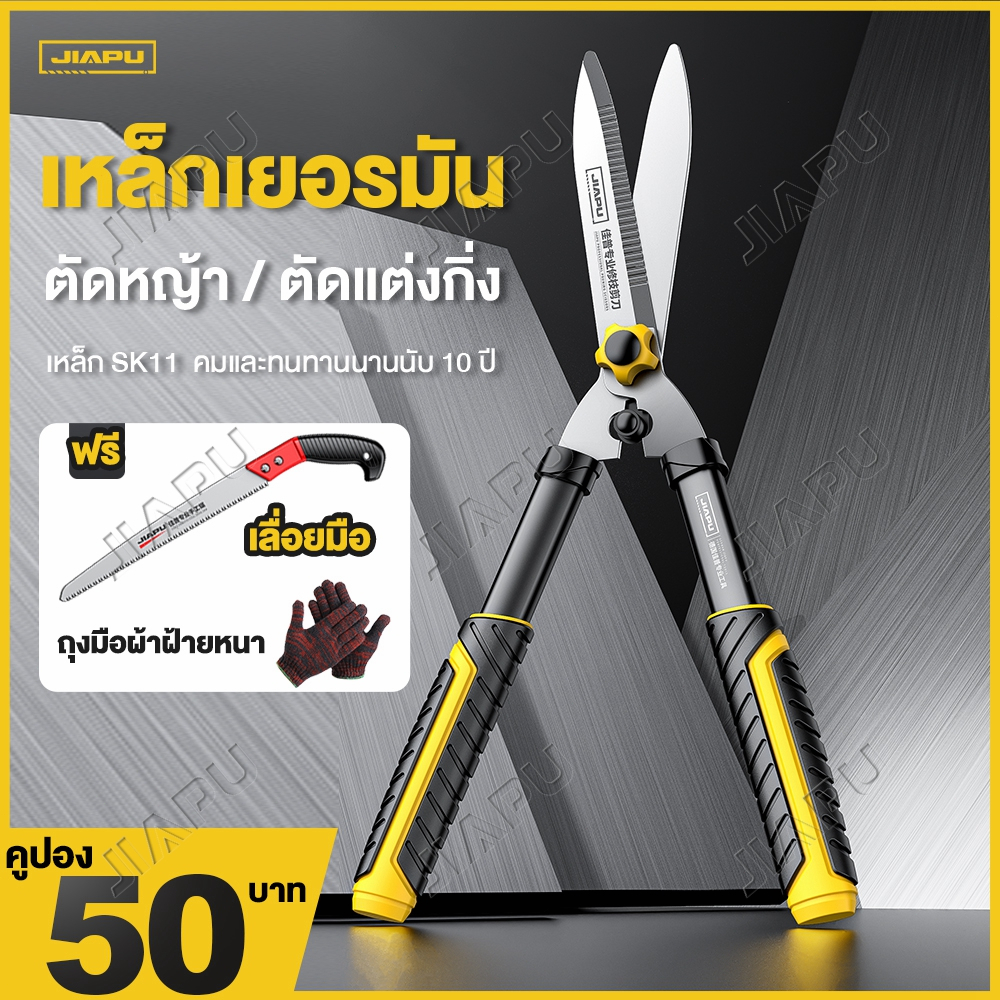 ซื้อ JIAPU กรรไกรตัดหญ้า กรรไกรตัดกิ่งไม้ กรรไกรตัดกิ่ง ตัดกิ่งไม้ ตกแต่งสวน 21.2/21.6/39.7 นิ้ว คมมาก