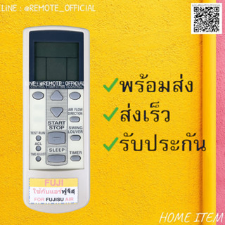 รีโมทแอร์ : ฟูจิซึ FUJITSU รหัส FUJI DJ ปุ่มเทา สินค้าพร้อมส่ง