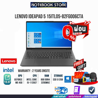 [ผ่อน 0% 10ด.][แลกซื้อกระเป๋า 50%][แลกซื้อ KB216/MS116]LENOVO IDEAPAD 5 82FG006CTA