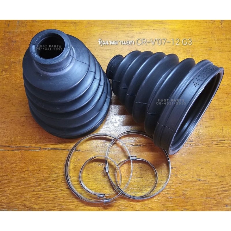 ยางหุ้มเพลาหน้าใน-หน้านอก CR-V'07-12 G3,ACCORD'08-12 G8,ยางหุ้มเพลาหลัง CR-V G3