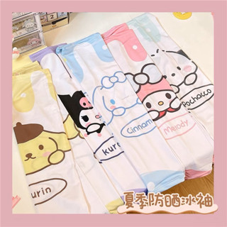 [ส่งจากไทย🇹🇭] ปลอกแขนกัน UV ปลอกแขนกันแดดลาย Sanrio สำหรับผู้ใหญ่ ผ้าไหมน้ำแข็ง