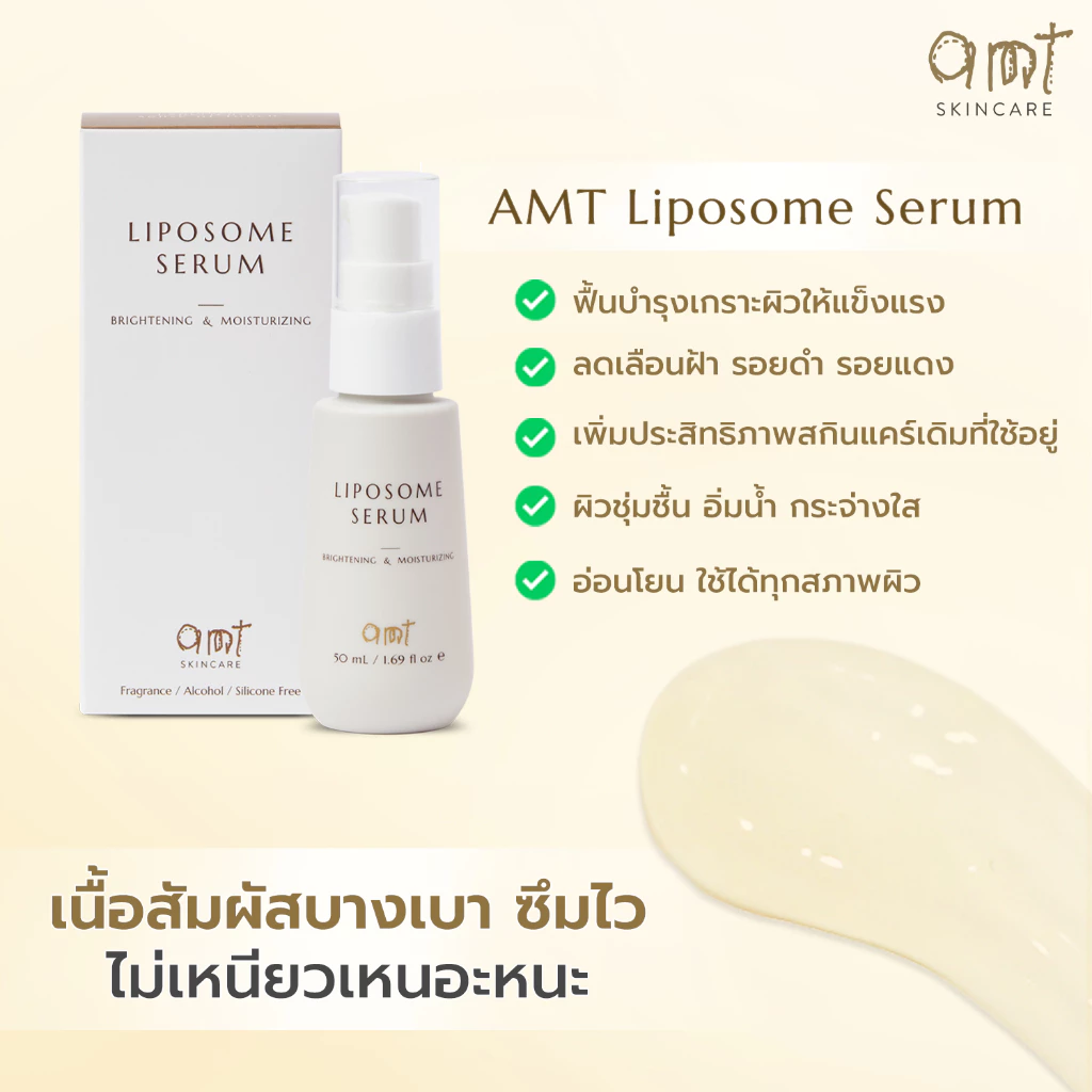 AMT Brightening & Moisturizing Liposome Serum 30mL thumbnail 3