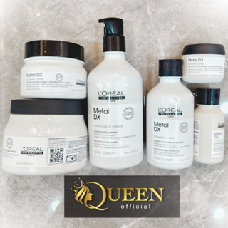 Loreal Metal Dx ล้างสาร ล็อคสีผม บำรุงหลังทำเคมี Shampoo /Care /Mask /Pre Treatment ผลิตภัณฑ์สำหรับดีท็อกซ์