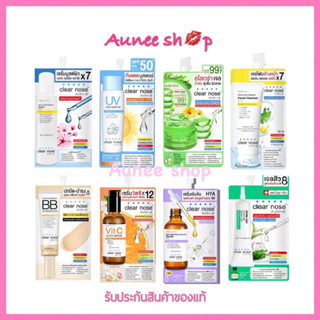 (1 ซอง) Clear Nose เคลียร์โนส BB Concealer/Black Mask/Solution Serum/Facial Cleanser/Dark Spot Serum/Acne Gel/UV Sun