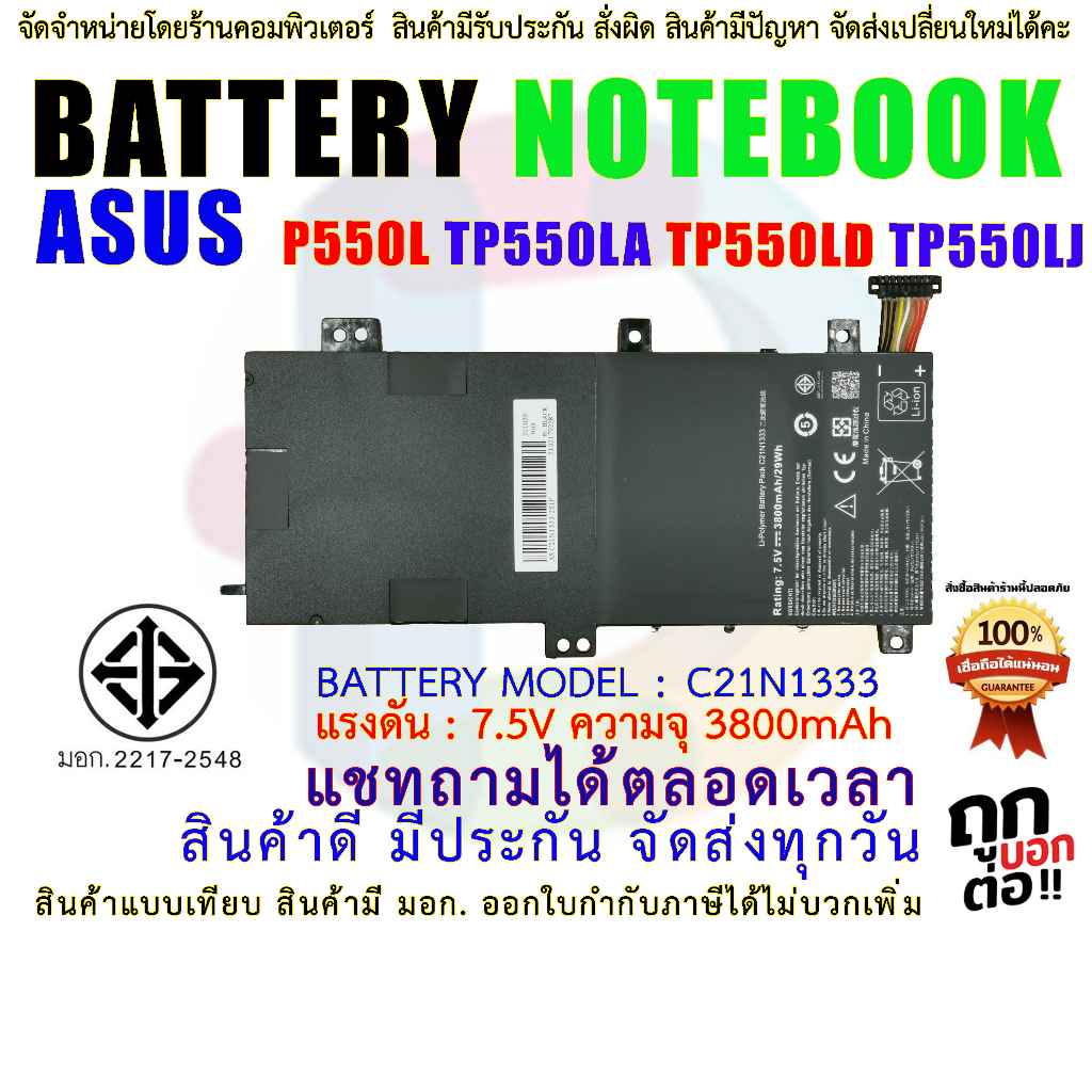 BATTERY ASUS 