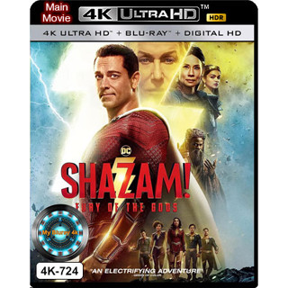 4K UHD หนังใหม่ เสียงไทยมาสเตอร์ Shazam! Fury of the Gods ชาแซม! จุดเดือดเทพเจ้า