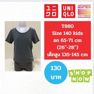 T880 เสื้อฮีทเทคเด็ก uniqlo heattech kids มือ2