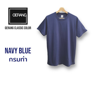 เสื้อยืด Gerang สีกรมท่า Navy Blue เนื้อผ้านุ่ม ทรงสวย ระบายอากาศดี ไม่ต้องรีด