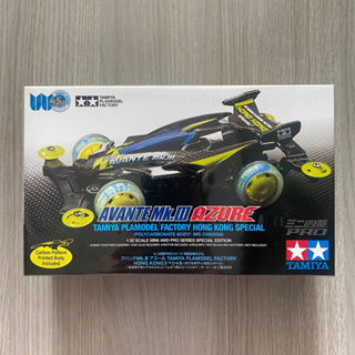 92430 Tamiya Avante MK lll Azure Hong Kong Special