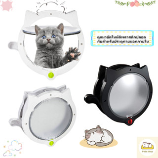 Pets Shop Cat Flap Door Magnetic 4 โหมดล็อค ประตูแมวอัตโนมัติพลาสติกปลอดภัยสำหรับประตูภายนอกภายใน