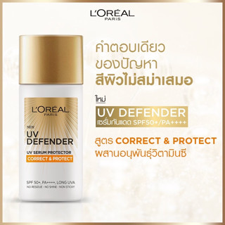 LOréal Paris UV Defender SPF50+/PA+++ Long UVA Correct &amp; Protect 50ml