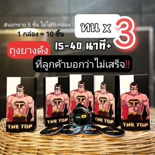 ถุงยางหลั่งช้า อึด 15-40 นาที (Size49-55) (The Top condom100เพจแท้)