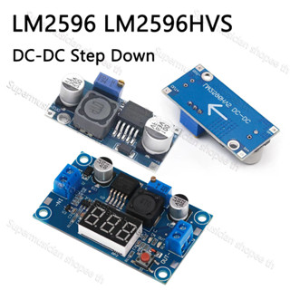 DC-DC Step Down LM2596 LM2596HVS Buck Converter 5-48v to 1.25-26v  โมดูลลดแรงดันไฟฟ้า DC-DC  พร้อมโวลต์มิเตอร์ LED