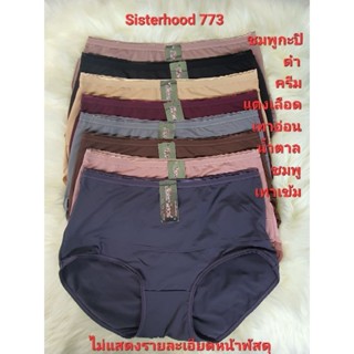 กางเกงในหญิงSisterhood773สาวอวบ พลัสไซต์ ผ้านุ่มยืด ใส่สบาย เต็มก้น 4XL
