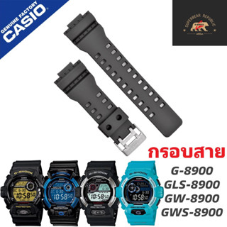 กรอบสายแท้ G-8900 gls8900 gw8900 gwx8900 กรอบสาย