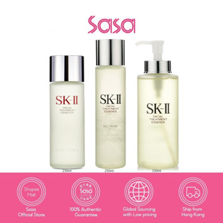 SK-II Facial Treatment Essence (230ml/250ml/330ml) เอสเค-ทู เฟเชี่ยล ทรีทเม้นท์ เอสเซนท์