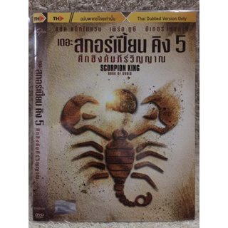 DVD SCORPION KING:Book Of Souls ดีวีดี เดอะสกอร์เปี้ยนคิงส์5 ศึกชิงคัมภีร์วิญญาณ (แนวแอคชั่นสุดมันส์)(พากย์ไทย)