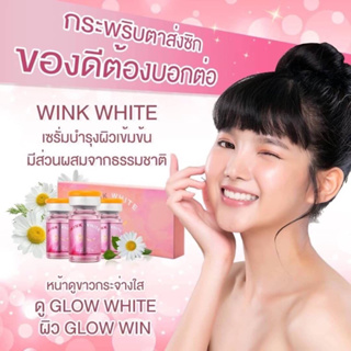 WINK WHITE Whitening and Brightening Booster อย.ไทย