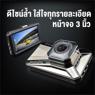 กล้องติดรถยนต์ Novatek 96223 Full HD DVR WDR 1080P