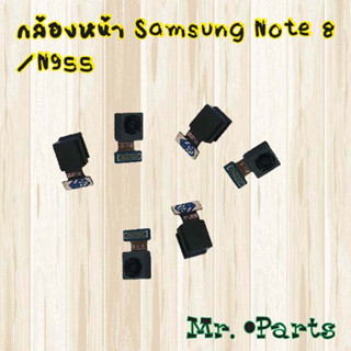 กล้องหน้า Samsung M51,Note 5,Note 8,Note 9,Note 10,Note 10 Lite